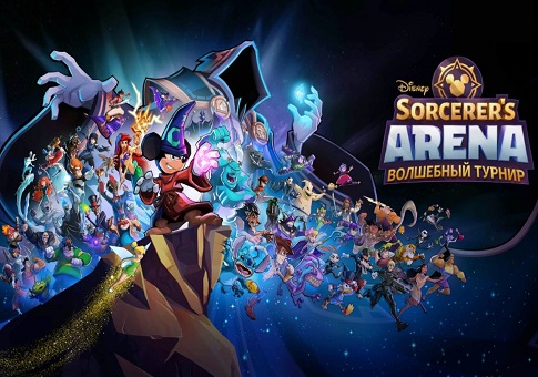 Disney Волшебный Турнир: Гайд как получить всех персонажей