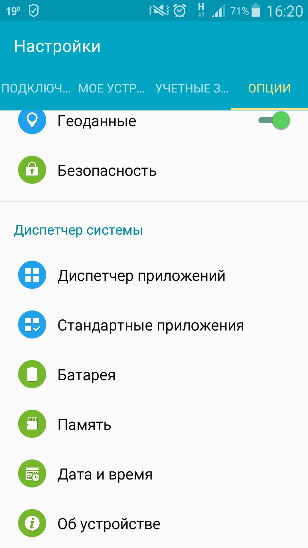 Режим разработчика вконтакте android