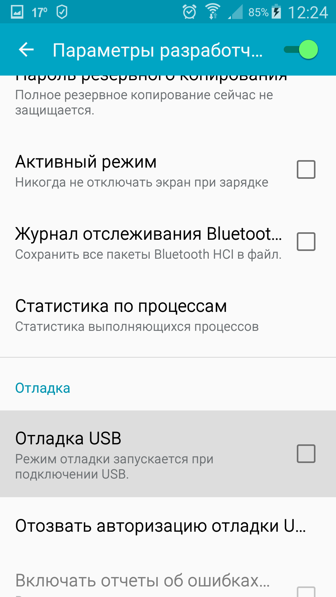 Отключить режим usb host