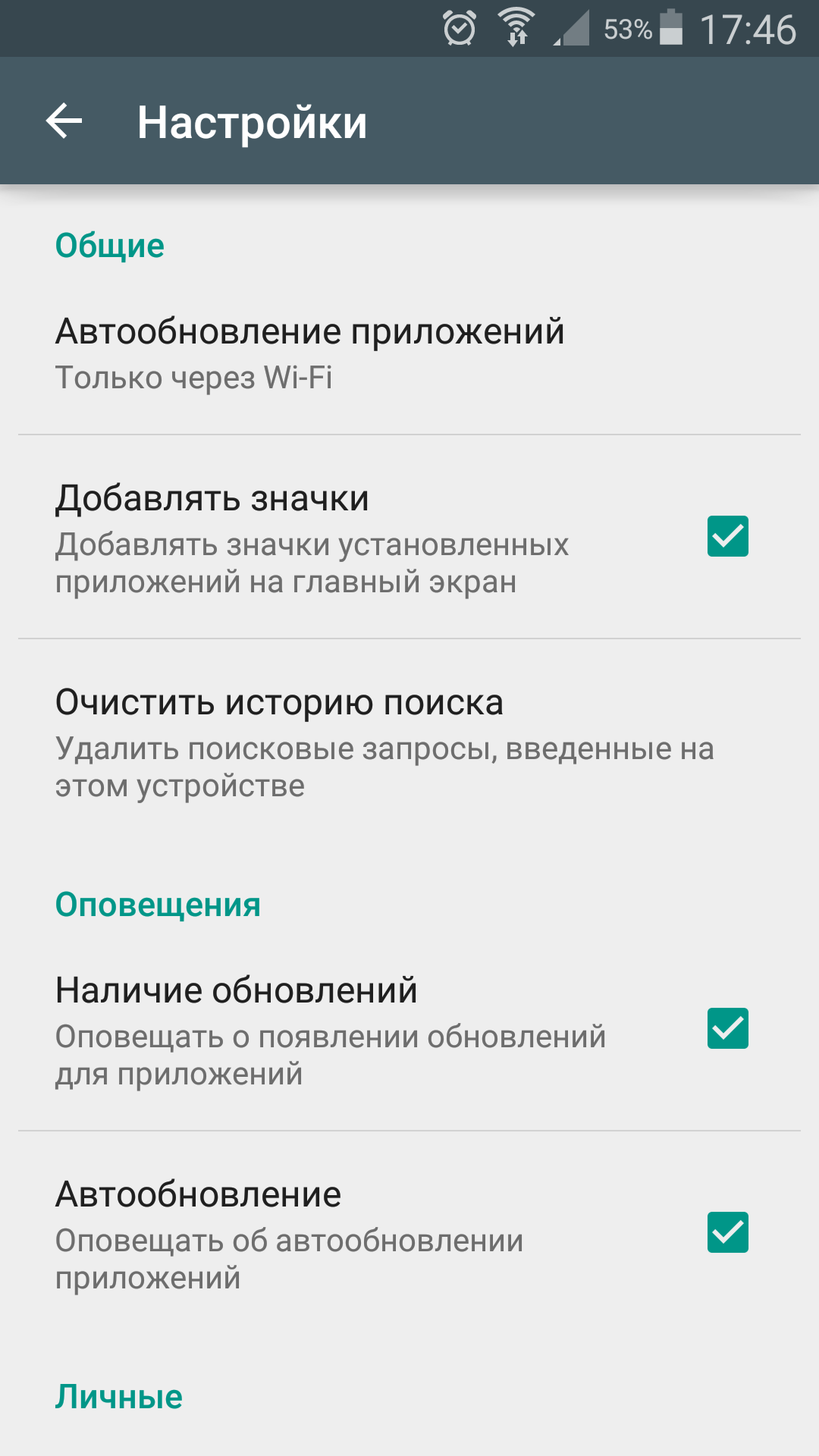 Автообновление. Автоматическое обновление приложений. Автообновление приложений андроид. Android автоматическое обновление приложений. Автоматическое обновление приложений андроид включить.