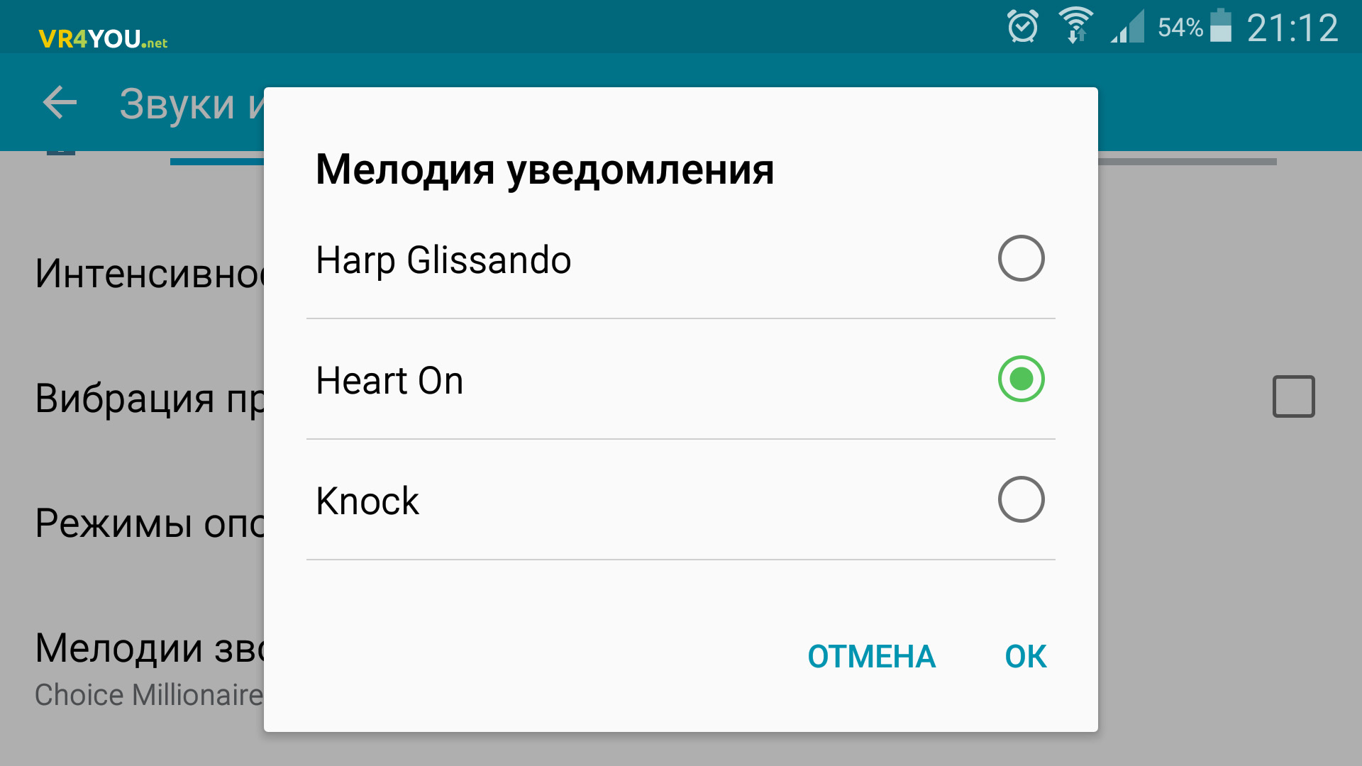 Установка собственной мелодии SMS на Android