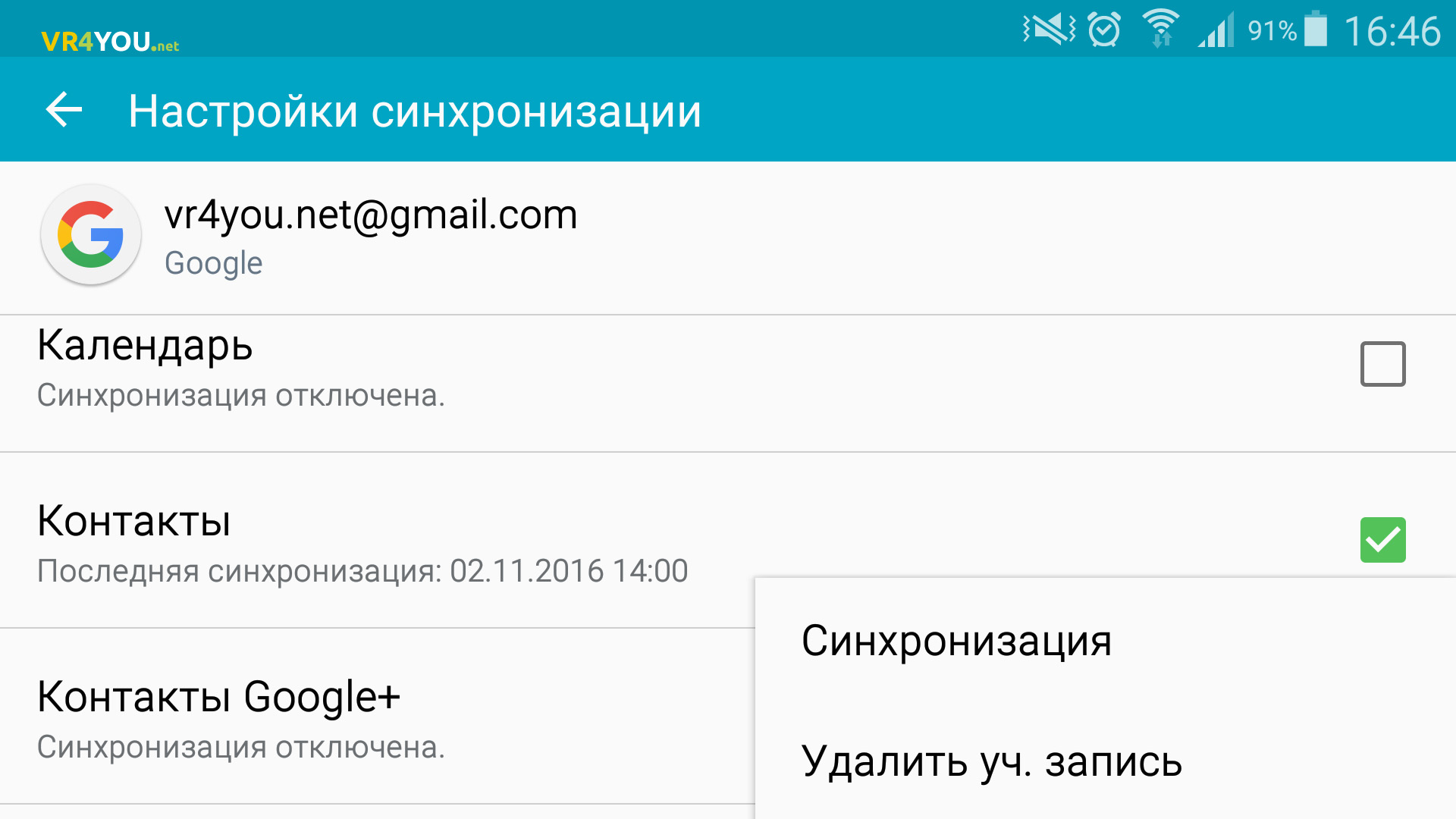 Найти контакты андроид. Синхронизация контактов андроид. Синхронизация контактов Google на Android. Что такое синхронизация контактов в телефоне. Синхронизировать контакты на андроиде.