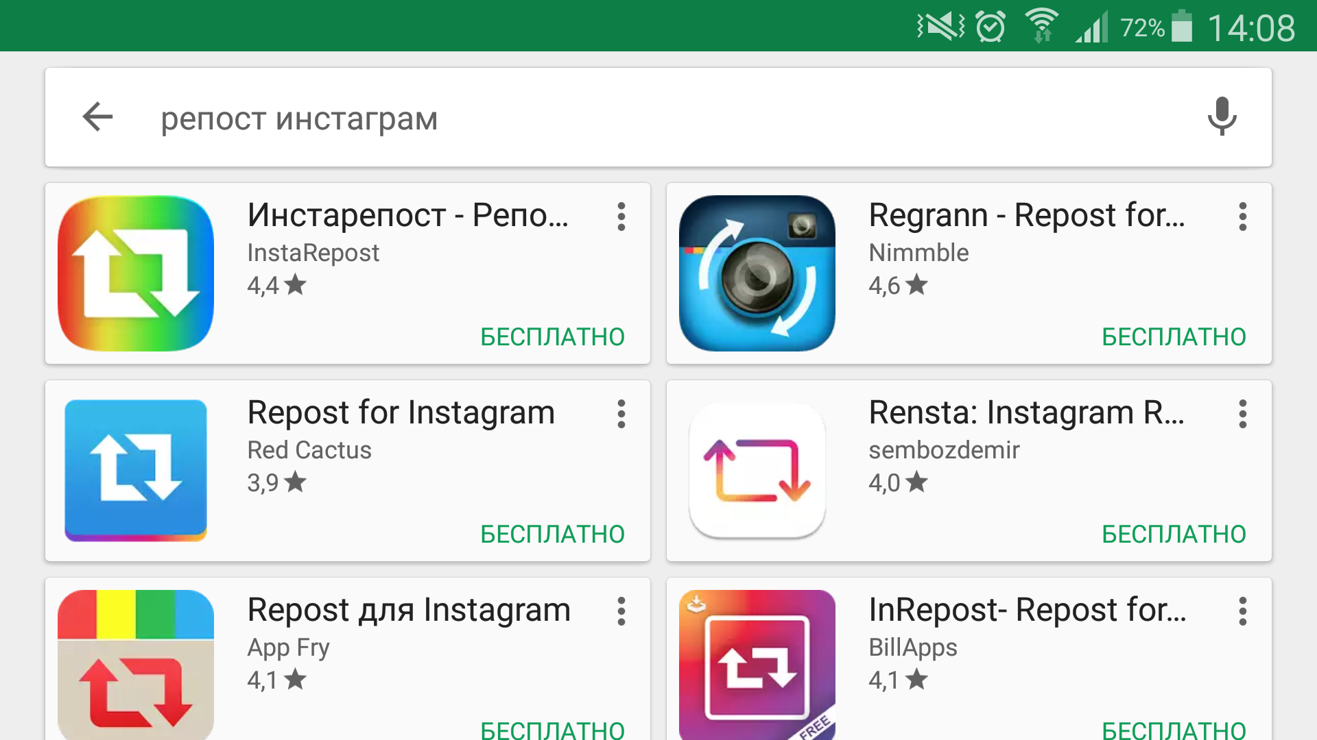 s pomoshyu prilozhenij - reposta repost for instagram apps on google play