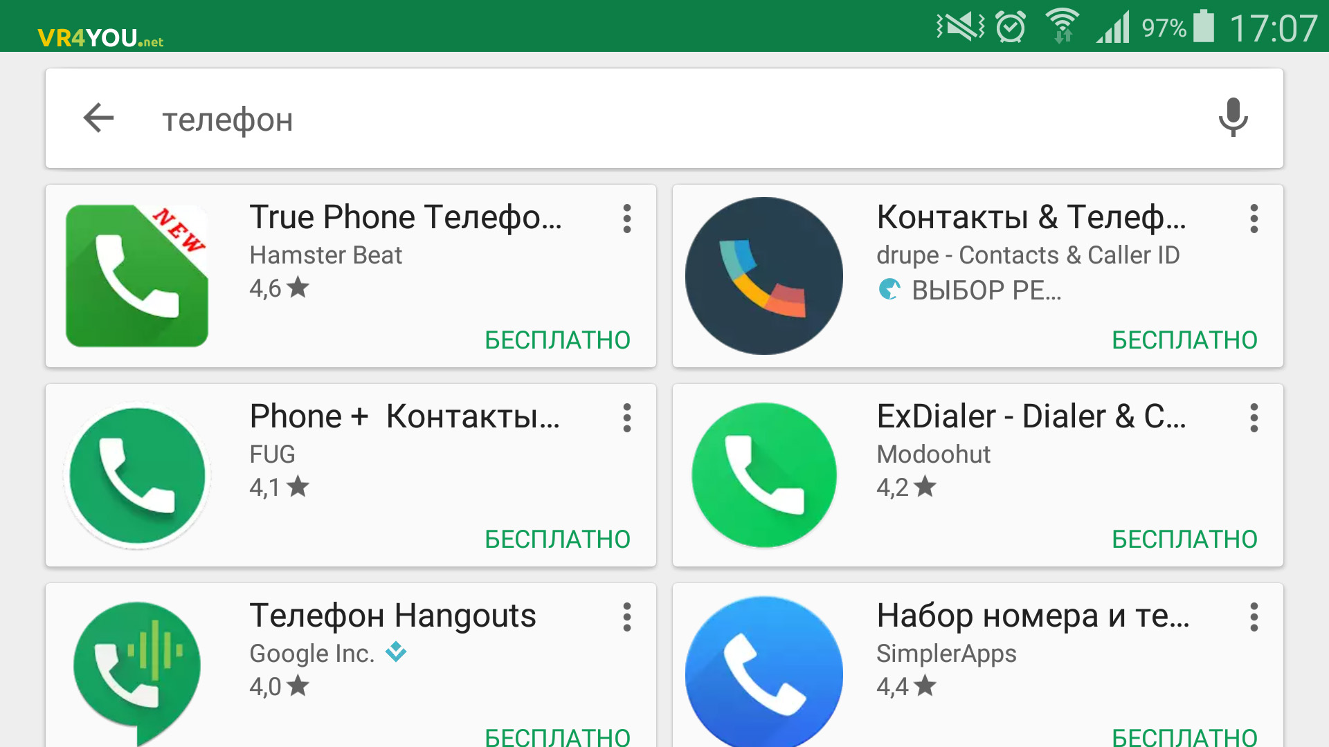 True phone контакты