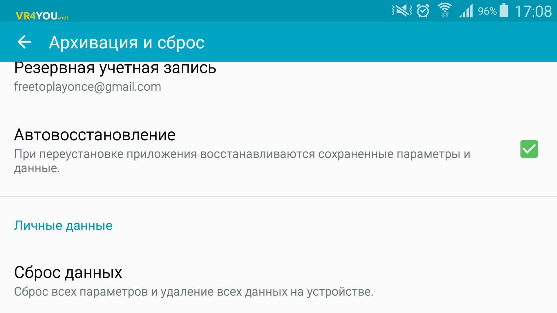 Сброс данных приложения. Сброс данных приложения