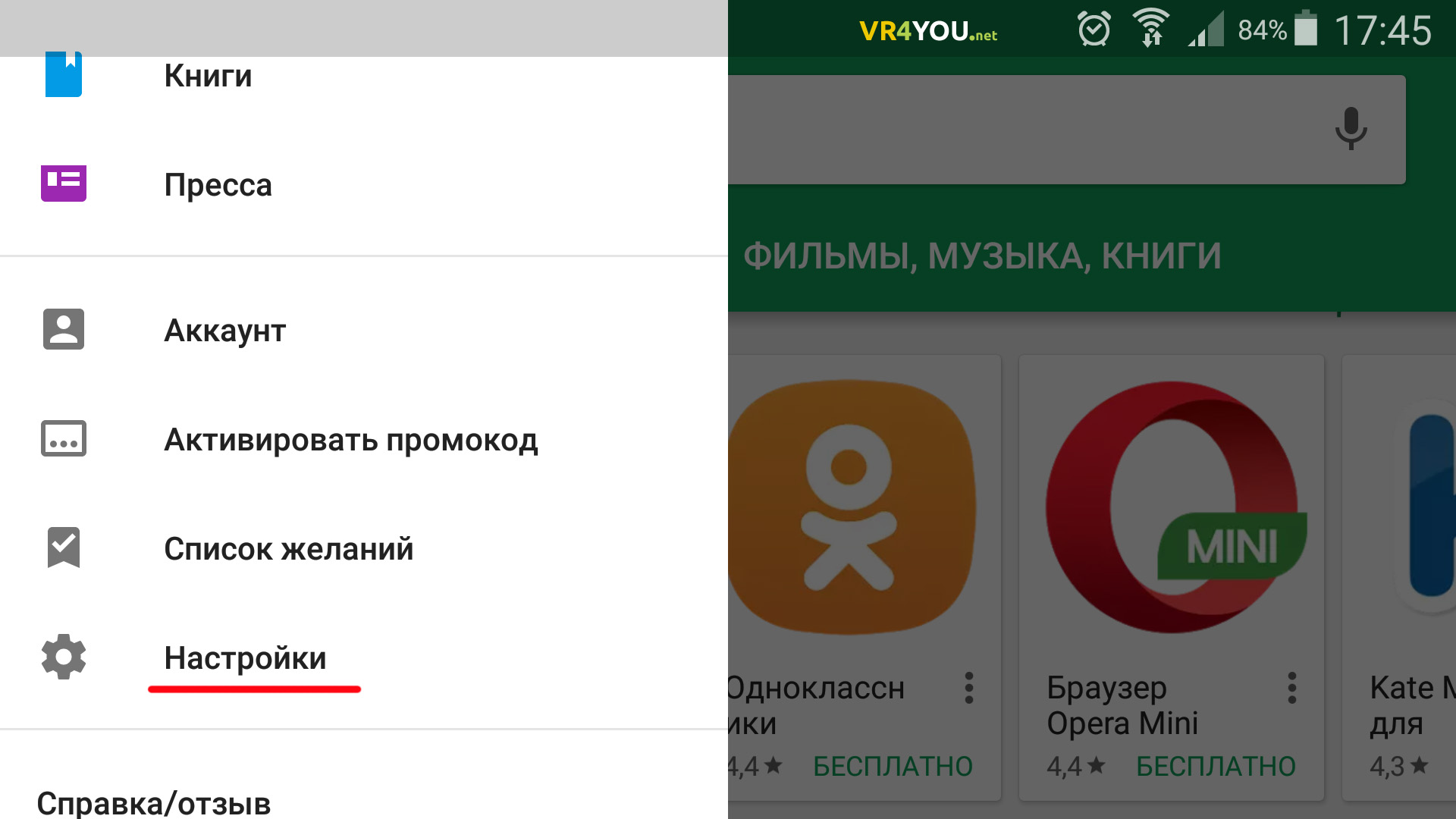Как обновить приложение перчатка. Обновить приложение на андроиде. Как на андроиде отключить обновление приложений. Как отключить автообновление Stranica brauzer Android. Как отключить автообновление Яндекса на андроиде.