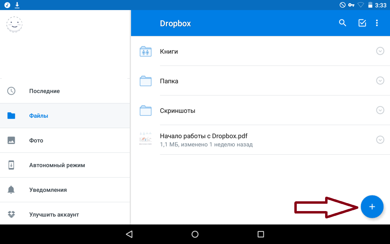 Dropbox возможности. Dropbox последняя версия. Dropbox безопасность данных. Dropbox зачем нужен. Dropbox dlya raboti