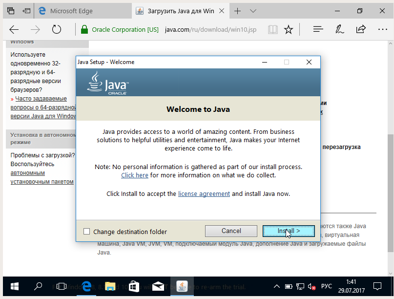 Java update download