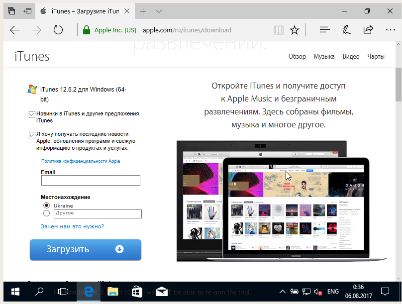 Apple itunes. Айтюнс. ITUNES приложение. ITUNES последняя версия. Последняя версия ITUNES для Windows.