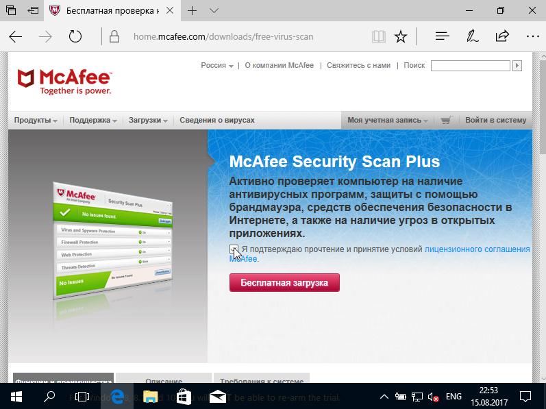 Mcafee или касперский что лучше