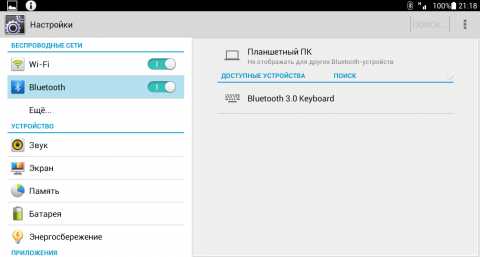 Как подключить беспроводную клавиатуру к планшету. Смотреть фото Как подключить беспроводную клавиатуру к планшету. Смотреть картинку Как подключить беспроводную клавиатуру к планшету. Картинка про Как подключить беспроводную клавиатуру к планшету. Фото Как подключить беспроводную клавиатуру к планшету