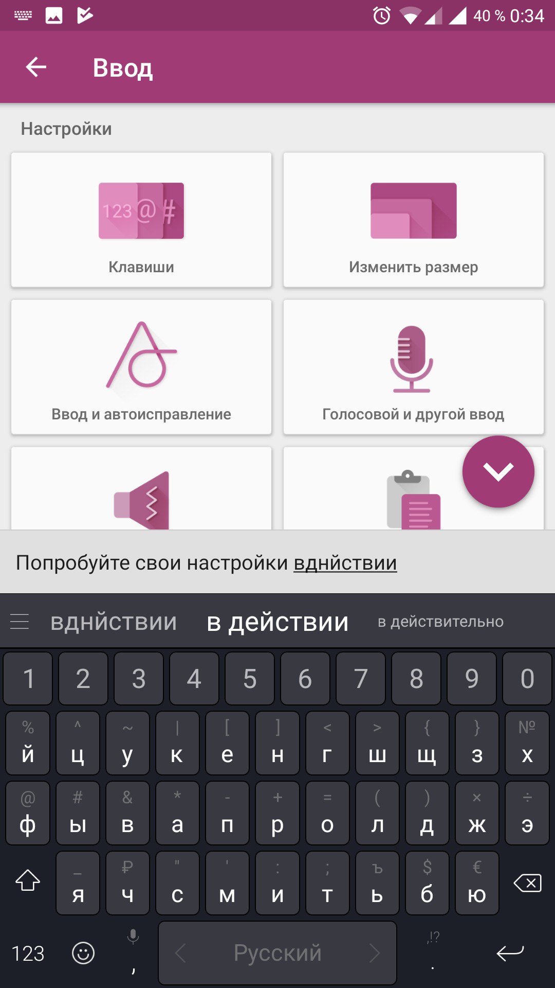 Лучшая клавиатура для Android: топ программ для набора текста