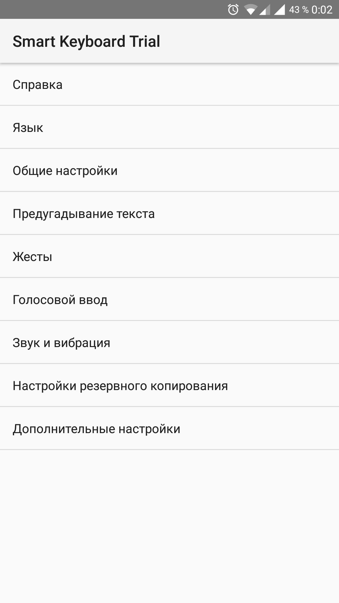 Лучшая клавиатура для Android: топ программ для набора текста