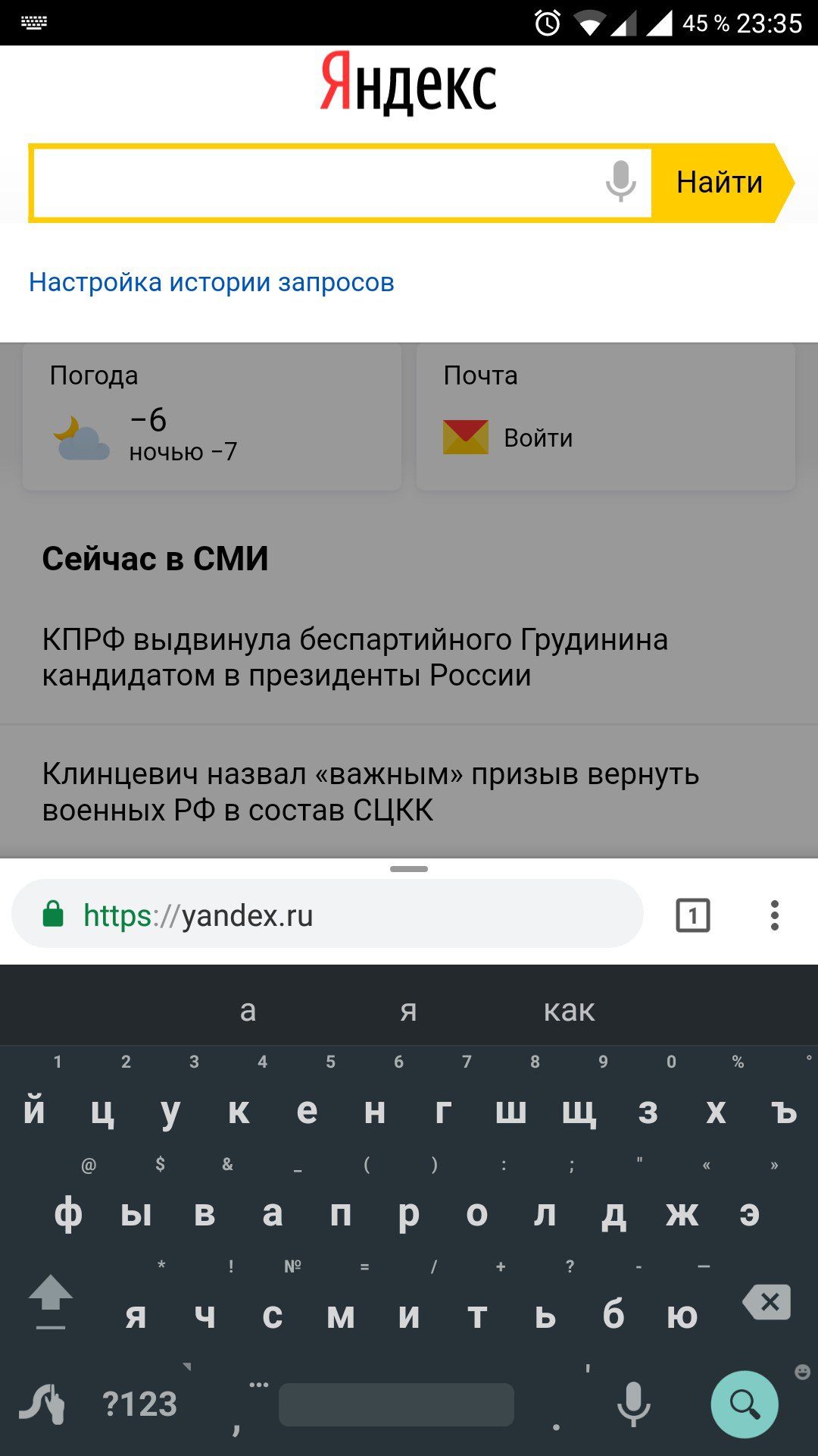 Лучшая клавиатура для Android: топ программ для набора текста