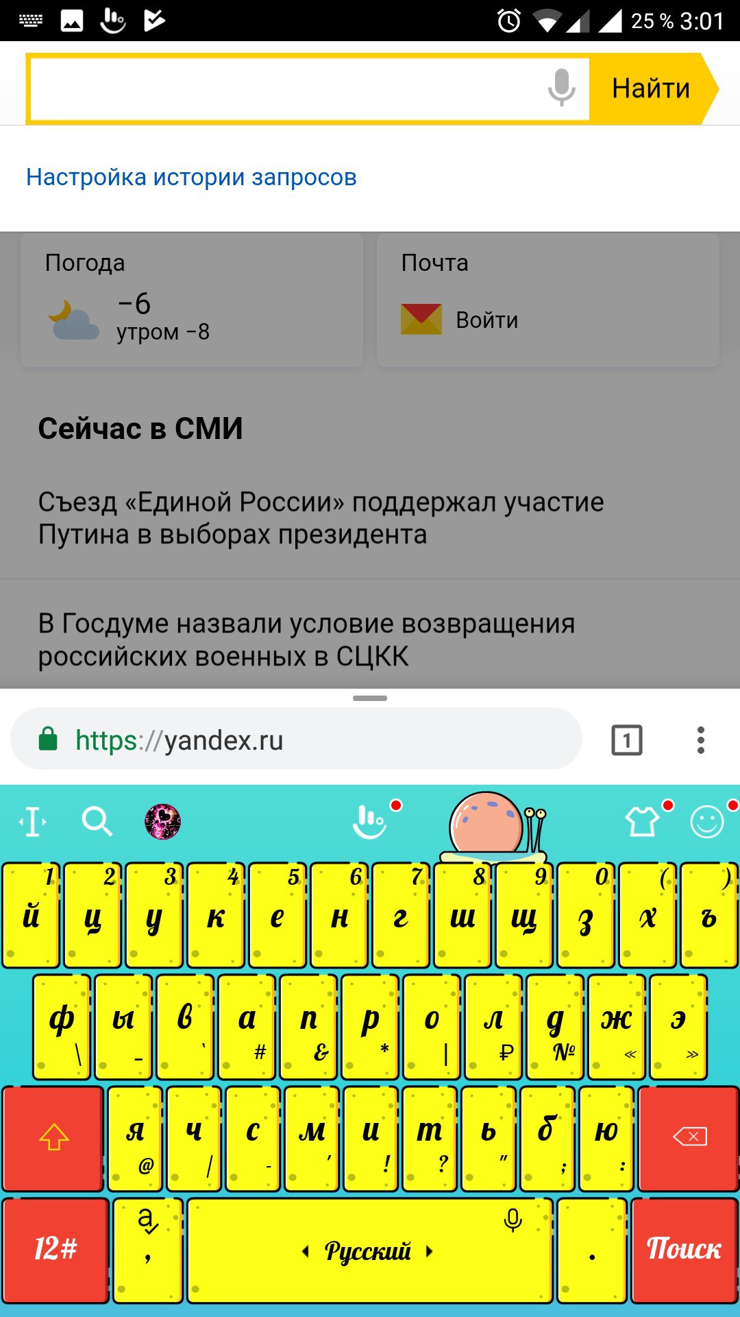 Лучшая клавиатура для Android: топ программ для набора текста