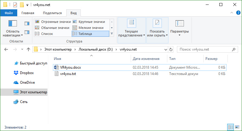 Файл справки расширение. Как поменять разрешение файла в Windows 10. Как изменить разрешение документа. Отображение расширения файлов Windows 10. Как поменять расширение файла в виндовс 10.