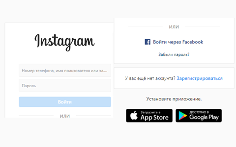 Как узнать пароль от своего профиля Instagram