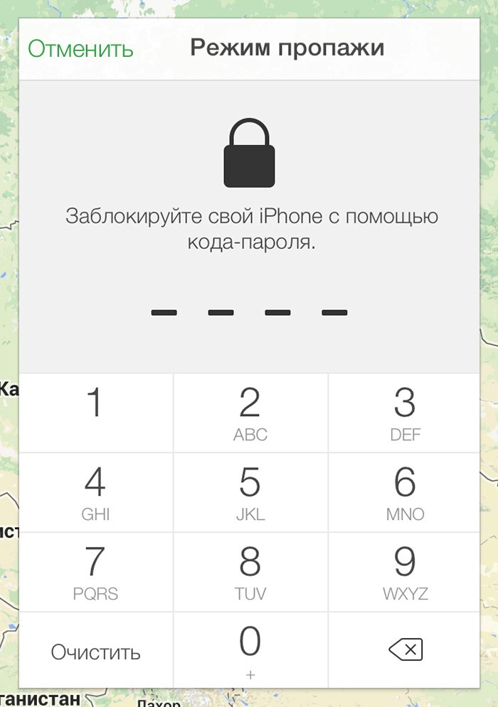 Как найти потерянный выключенный. Режим пропажи айфон. Айфон заблокирован в режиме пропажи. Режим пропажи iphone разблокировать. Как выглядит режим пропажи на iphone.