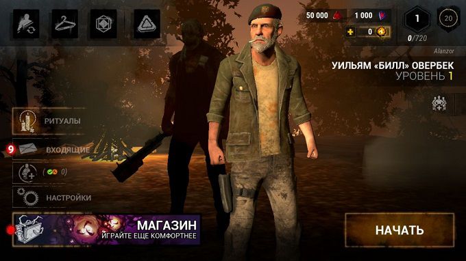 Сколько чинится генератор dead by daylight