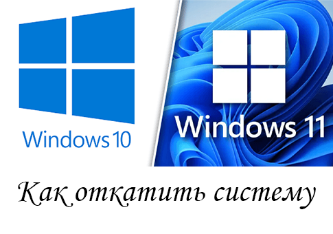 Как вернуться на Windows 10 с Windows 11